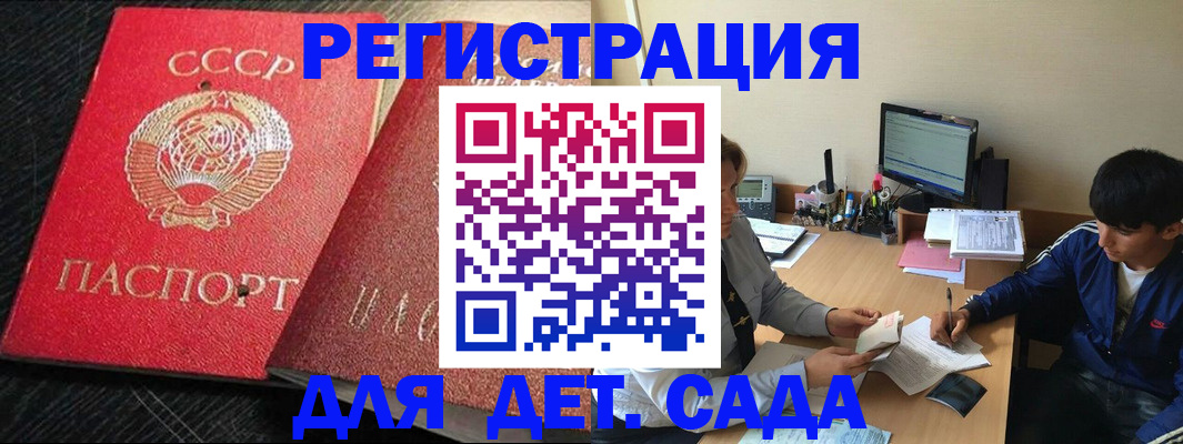 временная регистрация надежно в Заволжье